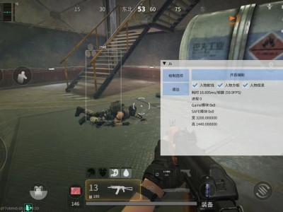 三角洲辅助工具 - 核心功能整合｜全平台适配